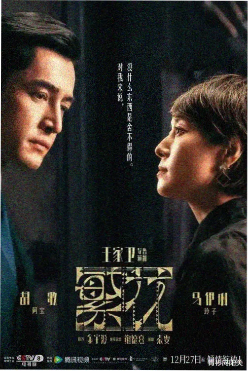 山海食单漫画封面