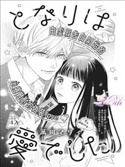 逆潮航线漫画封面